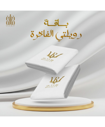 باقة رويلتي الفاخرة باقة رويلتي الفاخرة