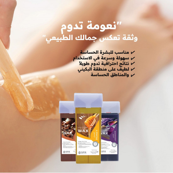 واكس برازيلي واكس برازيلي
