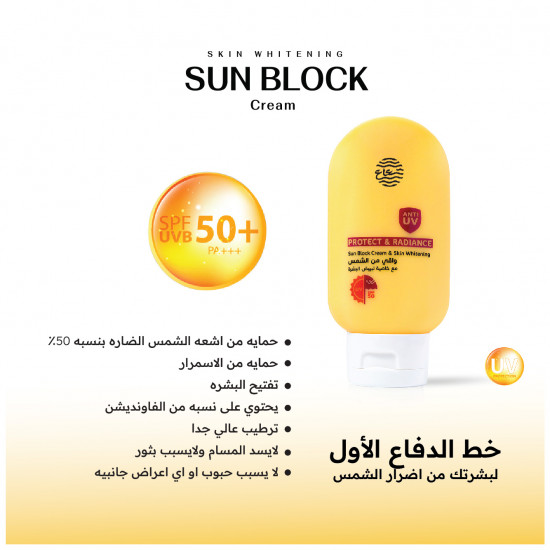 واقي الشمس مع كريم اساس واقي الشمس مع كريم اساس
