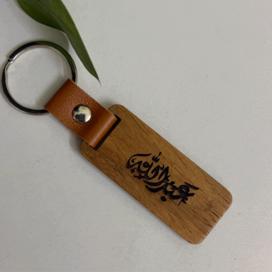 سلسة مفاتيح من الخشب الخيزران البني 