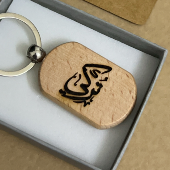 ميدالية مفاتيح بشكل بيضاوي من الخشب الطبيعي،قابلة التخصيص الهدايا الحفلات والعياد ميدالية مفاتيح بشكل بيضاوي من الخشب الطبيعي،قابلة التخصيص الهدايا الحفلات والعياد