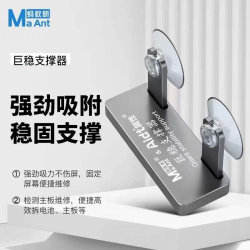 ستاند لتثبيت الشاشة اثناء صيانة الجوال من MaAnt ستاند لتثبيت الشاشة اثناء صيانة الجوال من MaAnt