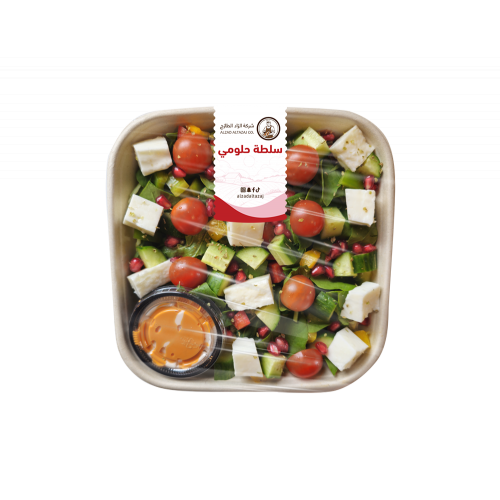 سلطة حالومي