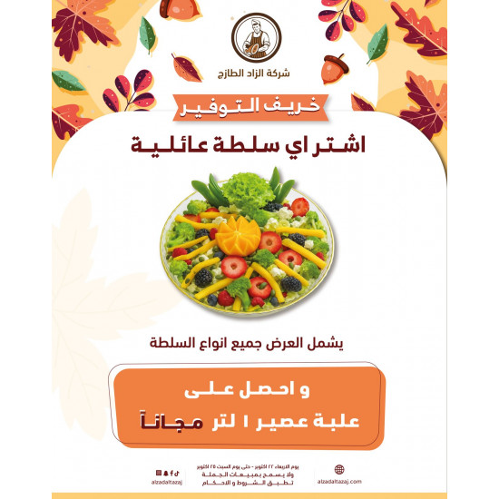 عرض السلطة العائلية عرض السلطة العائلية