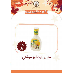 متبل بلوتشيز فرشلي 