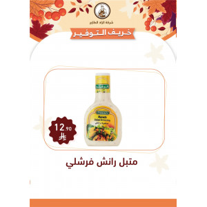 متبل رانش فرشلي