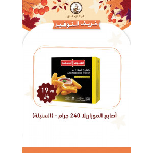 اصابع موزريلا السنبلة 