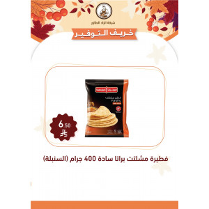 فطيرة مشلتت السنبلة 