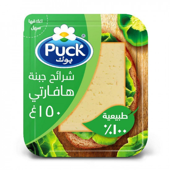 بوك شرائح جبنة هافارتي الطبيعية 150 جرام