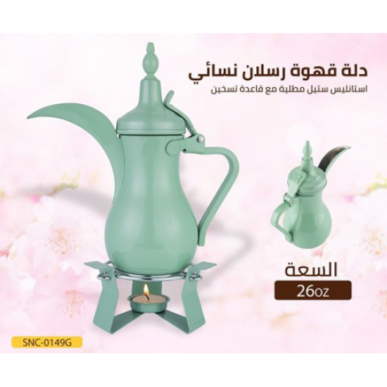 دله مع قاعدة لون اخضر دله مع قاعدة لون اخضر