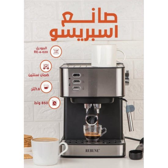 آلة اسبريسو 1.6 لتر آلة اسبريسو 1.6 لتر