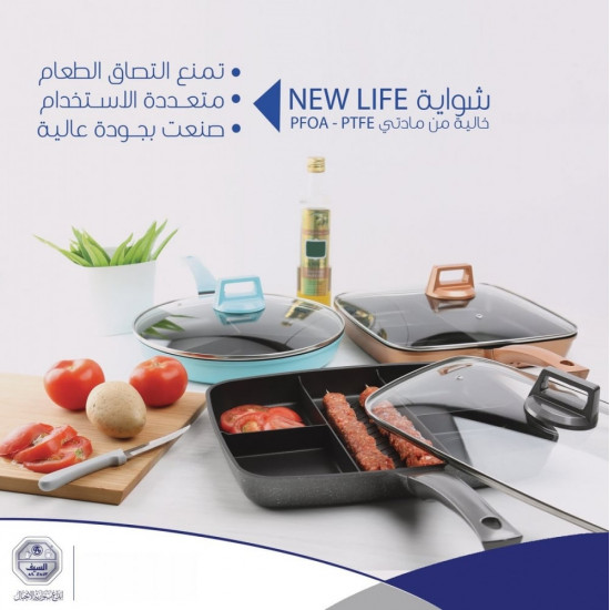 مقلاة ذكية بغطاء زجاج مستطيل 5*1 New Life مقلاة ذكية بغطاء زجاج مستطيل 5*1 New Life