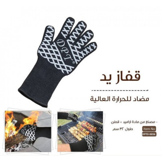 قفاز مضاد للحرارة العالية