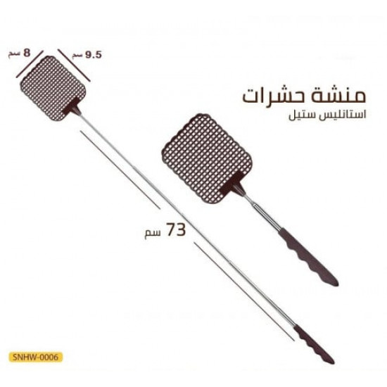 منشة الحشرات