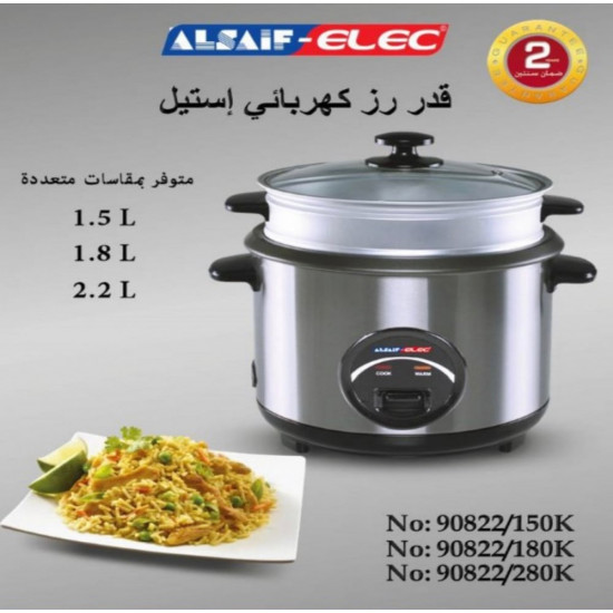 قدر كهربائي لطبخ الأرز من السيف اليك  اللون استيل سعة 2.2لتر 700w قدر كهربائي لطبخ الأرز من السيف اليك  اللون استيل سعة 2.2لتر 700w
