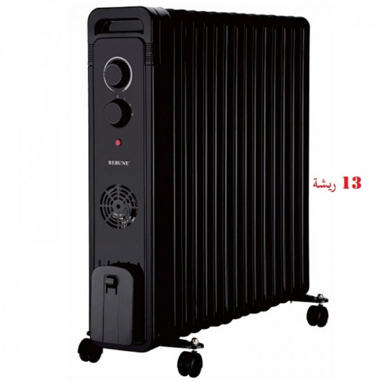 دفاية زيت 13 ريشة ماركة ريبون دفاية زيت 13 ريشة ماركة ريبون