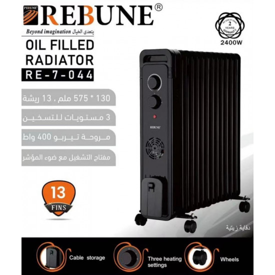 دفاية زيت 13 ريشة ماركة ريبون دفاية زيت 13 ريشة ماركة ريبون