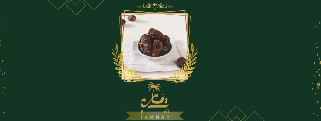 رحلة في عالم التمور: اكتشف طعم الجودة والتميز من متجرنا رحلة في عالم التمور: اكتشف طعم الجودة والتميز من متجرنا