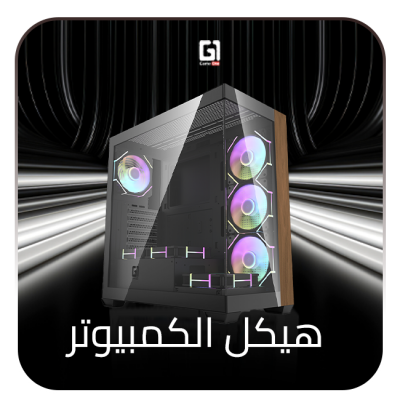 هيكل الكومبيوتر