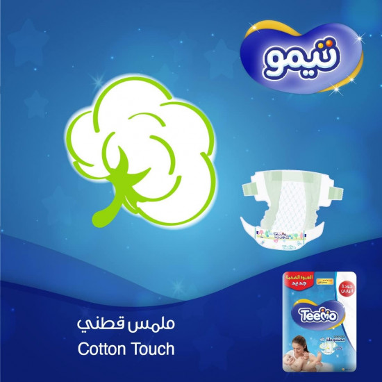 تيمو - حفاضات ، مقاس 2 صغير ، 3.5-7 كجم ، عبوة التوفير ، 17 قطعة تيمو - حفاضات ، مقاس 2 صغير ، 3.5-7 كجم ، عبوة التوفير ، 17 قطعة