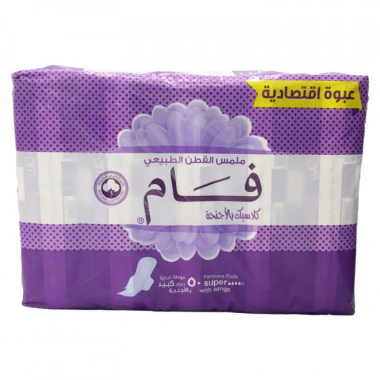 فام بالاجنحة عبوة اقتصادية حجم كبير 50 قطعة فام بالاجنحة عبوة اقتصادية حجم كبير 50 قطعة