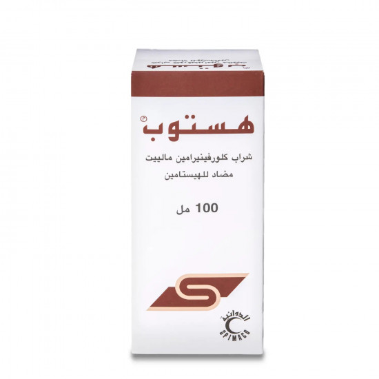 هستوب 2 مجم شراب 100 مل هستوب 2 مجم شراب 100 مل