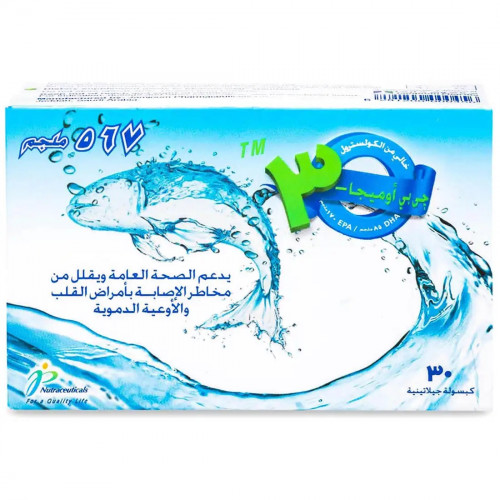 جي بي اوميجا 3 زيت السمك 567 مجم 30 كبسولة جي بي اوميجا 3 زيت السمك 567 مجم 30 كبسولة