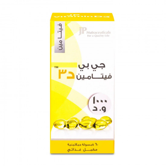 جي بي فيتامين د3 1000 وحدة 60 كبسولة جي بي فيتامين د3 1000 وحدة 60 كبسولة