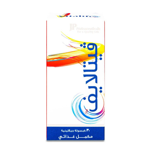 فيتالايف 30 كبسولة فيتالايف 30 كبسولة