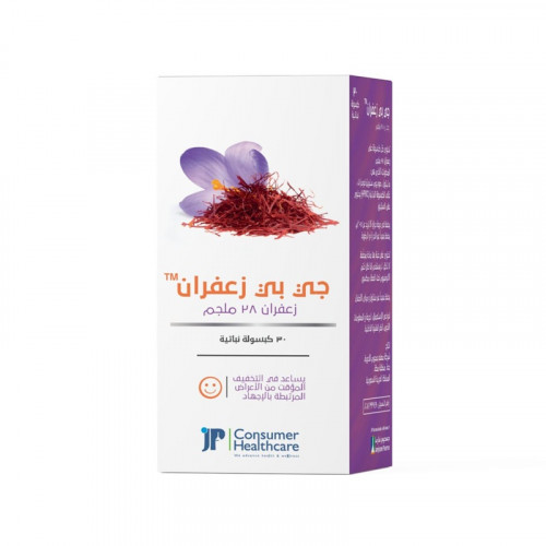 جي بي زعفران 28 ملجم 30 كبسولة جي بي زعفران 28 ملجم 30 كبسولة
