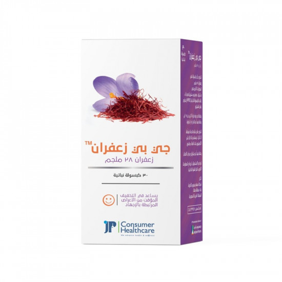 جي بي زعفران 28 ملجم 30 كبسولة جي بي زعفران 28 ملجم 30 كبسولة