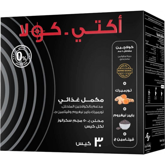 أكتي كولا - لدعم صحة المفاصل - 30 كيس أكتي كولا - لدعم صحة المفاصل - 30 كيس