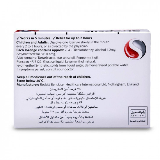 ستربسلز الاصلى 24 قرص استحلاب ستربسلز الاصلى 24 قرص استحلاب