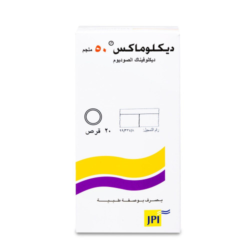 ديكلوماكس 50 مجم 20 قرص ديكلوماكس 50 مجم 20 قرص