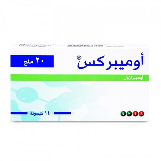 اوميبركس 20 مجم 14 كبسوله لعلاج حرقة المعدة اوميبركس 20 مجم 14 كبسوله لعلاج حرقة المعدة