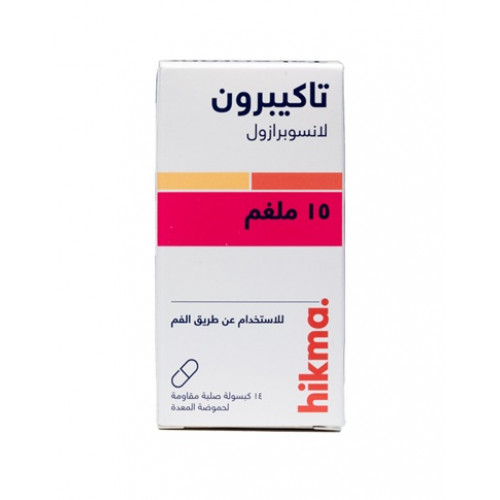 تاكيبرون 15 مجم للحموضة والارتجاع 14 كبسولة تاكيبرون 15 مجم للحموضة والارتجاع 14 كبسولة
