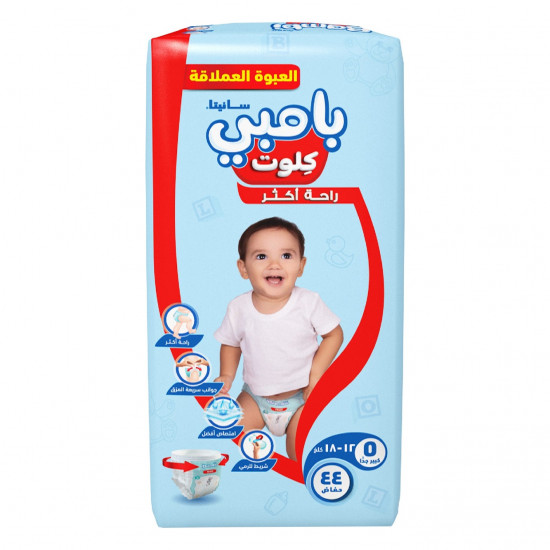 بامبي كلوت مقاس (5) عبوة جامبو 44 كلوت