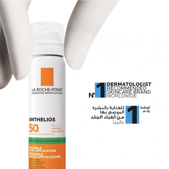 لاروش بوزيه أنثيليوس بخاخ شفاف SPF 50 حماية الوجه من الشمس 75مل لاروش بوزيه أنثيليوس بخاخ شفاف SPF 50 حماية الوجه من الشمس 75مل
