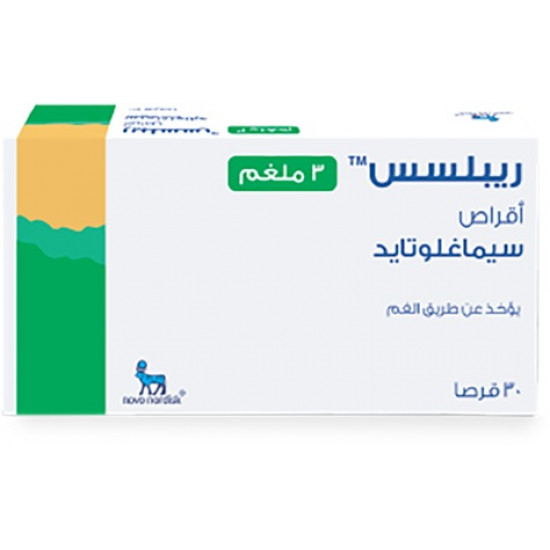 ريبلسس 3 ملجم 30 قرص ريبلسس 3 ملجم 30 قرص