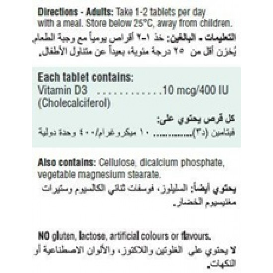 جاميسون فيتامين د 400 وحدة دولية 90 قرص جاميسون فيتامين د 400 وحدة دولية 90 قرص