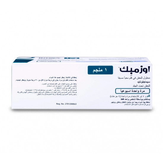 أوزمبك 1 مجم - 1 قلم أوزمبك 1 مجم - 1 قلم