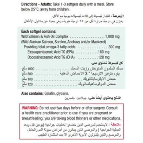 جاميسون زيت السالمون 90 كبسولة جاميسون زيت السالمون 90 كبسولة