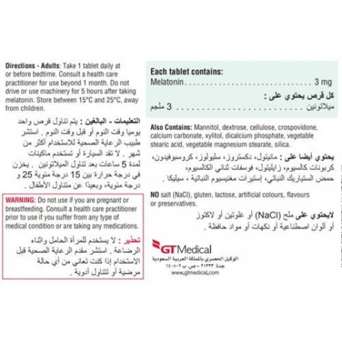 جاميسون ميلاتونين سريع الذوبان 3 ملجم 100 قرص جاميسون ميلاتونين سريع الذوبان 3 ملجم 100 قرص