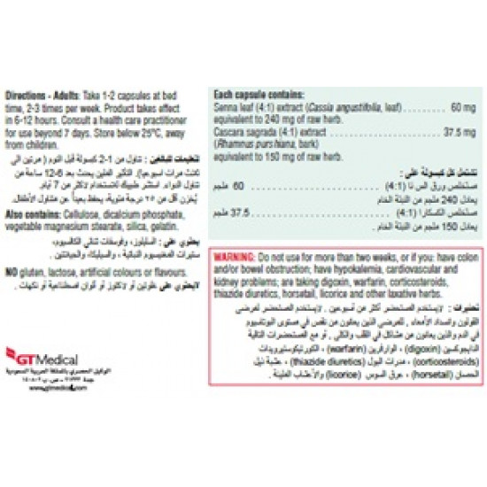 جاميسون لاكساكو 60 كبسولة جاميسون لاكساكو 60 كبسولة