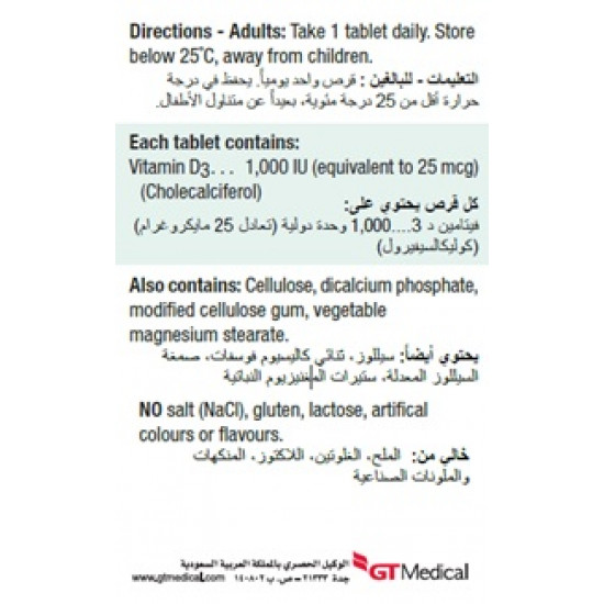 جاميسون فيتامين د 1000 وحدة 100 قرص جاميسون فيتامين د 1000 وحدة 100 قرص