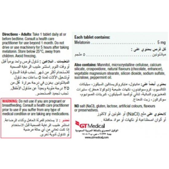 جاميسون ميلاتونين 5 ملجم سريع الذوبان 30 قرص جاميسون ميلاتونين 5 ملجم سريع الذوبان 30 قرص