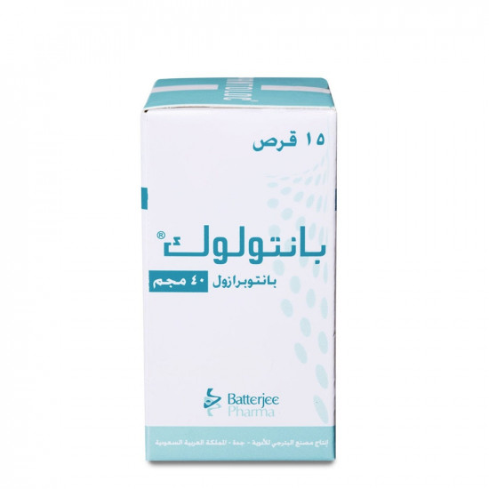 بانتولوك 40 ملجم 15 قرص بانتولوك 40 ملجم 15 قرص