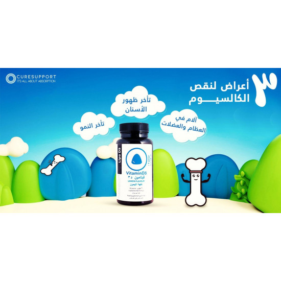ليبو د3 حلوى للمضغ فيتامين د 30 قطعة ليبو د3 حلوى للمضغ فيتامين د 30 قطعة
