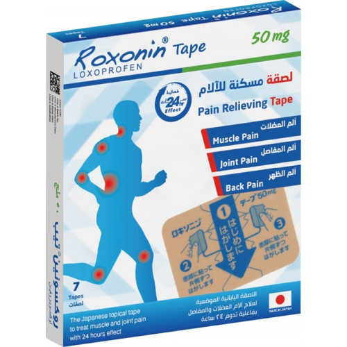 روكسونين 50 مج 7 لصقات روكسونين 50 مج 7 لصقات
