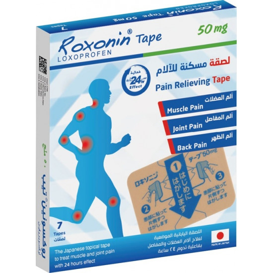 روكسونين 50 مج 7 لصقات روكسونين 50 مج 7 لصقات